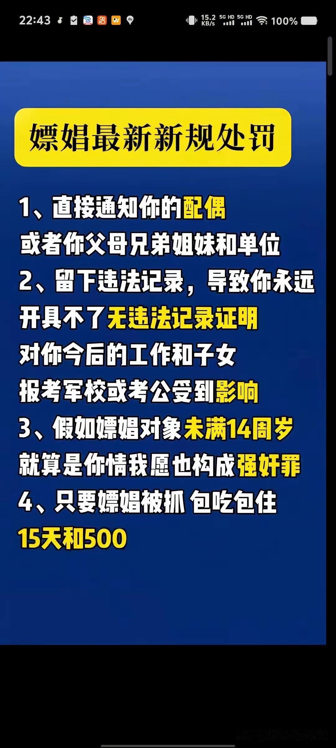 我想问一下：包养情妇，婚外情的有没有处罚？包养情妇，婚外情难道比嫖娼更高尚些？