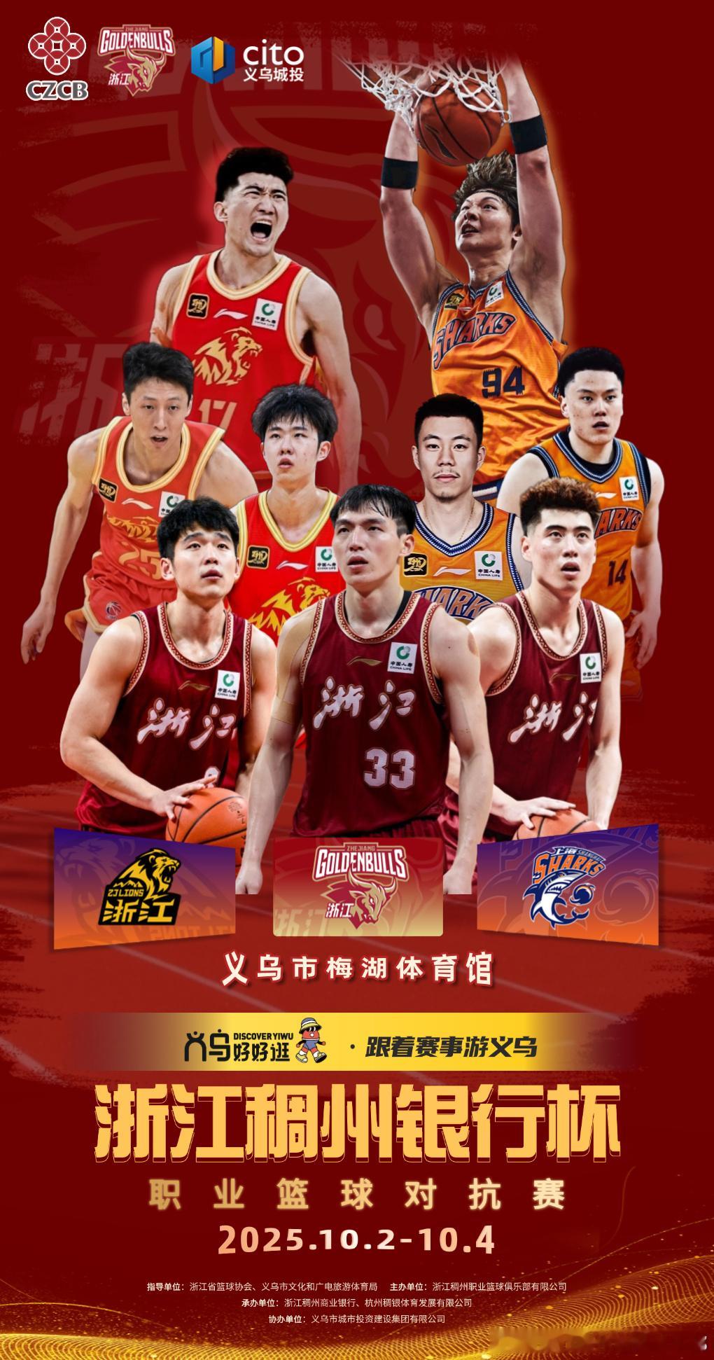 义乌见[吃瓜]上海久事大鲨鱼​​​