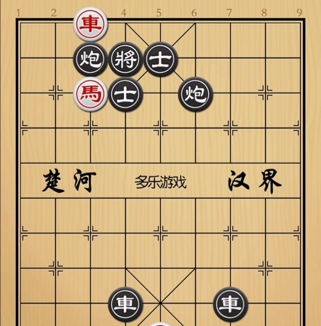 象棋：两个对四个看着要完高手却说没事这去哪说理去如图红先手！黑方这厉害