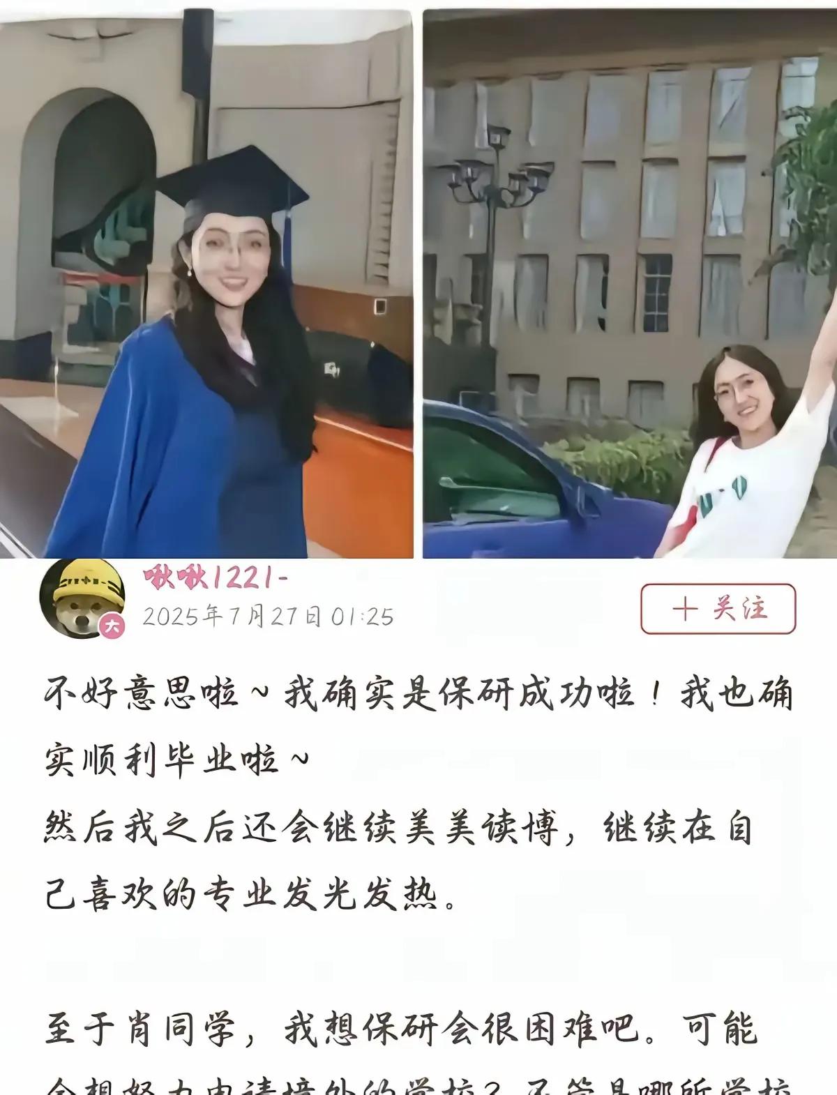 老祖宗一直说，要低调做人，低调做人，结果总有人那么飘！武大这个女的，如果一