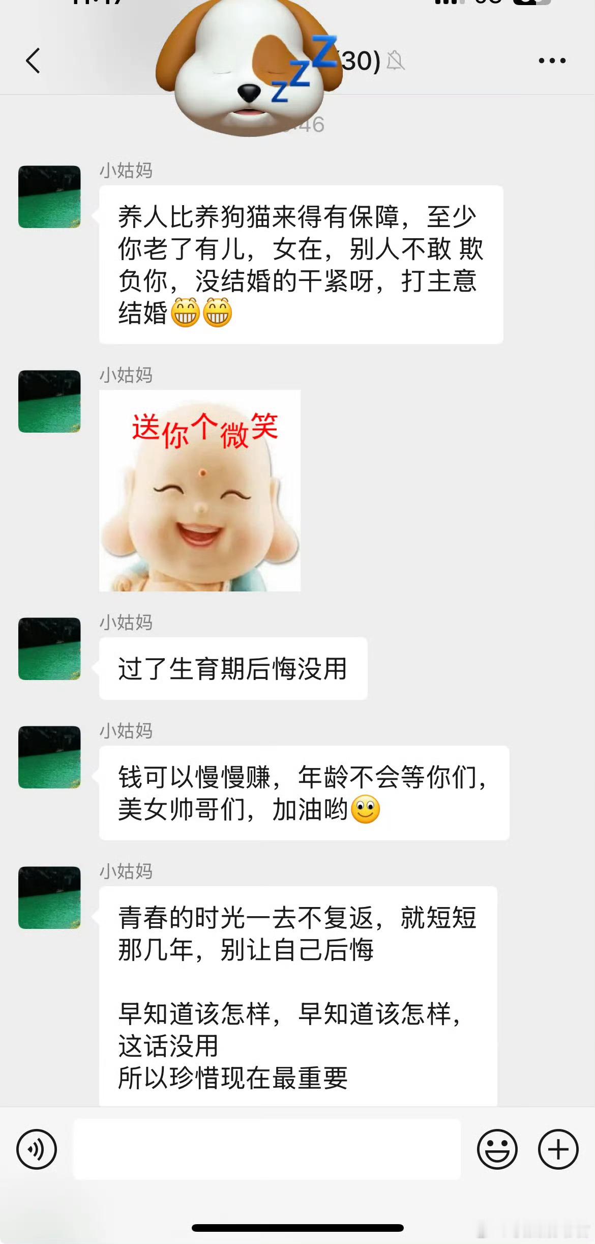 我要回什么才能力压家族群里的催婚催育
