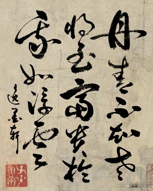 此句出自唐·杜甫《丹青引赠曹将军霸》意思是潜心笔墨事业，不觉时光飞逝、年华渐老