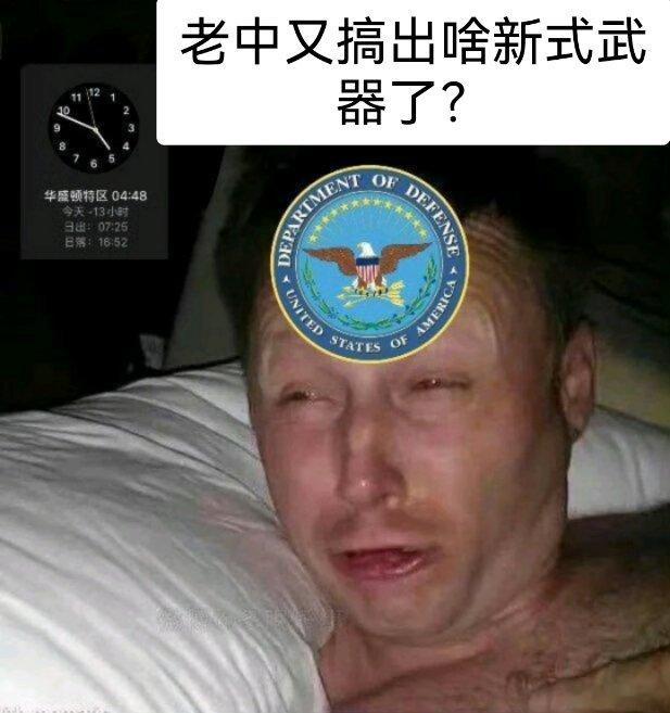 中国六代机试飞成功的消息传开后，美国官方对此一直是沉默的态度，只有民间一直在抹黑