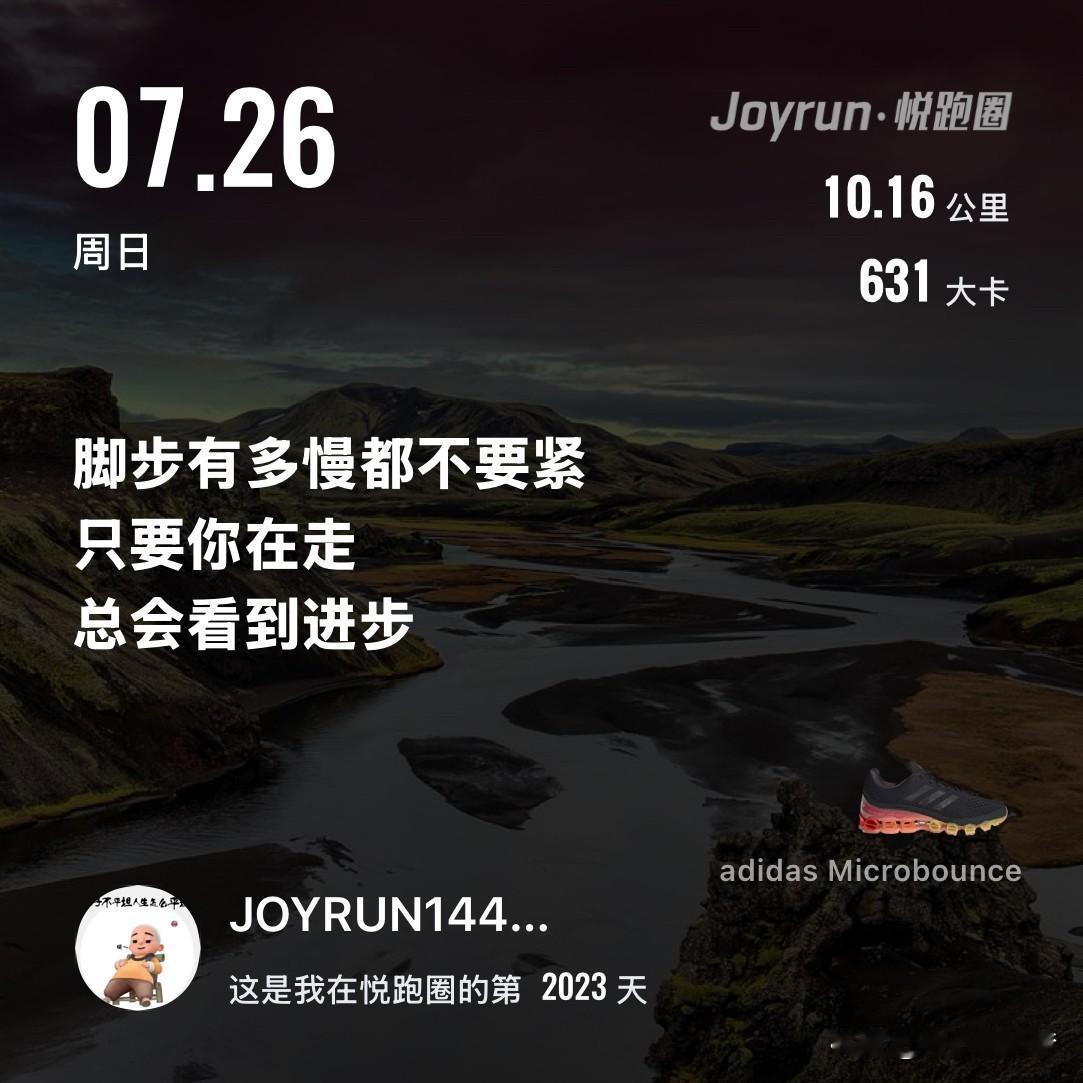 慢跑十公里打卡别管配速，别管距离，三伏天能迈开腿，我就是跑道上最闪亮的那
