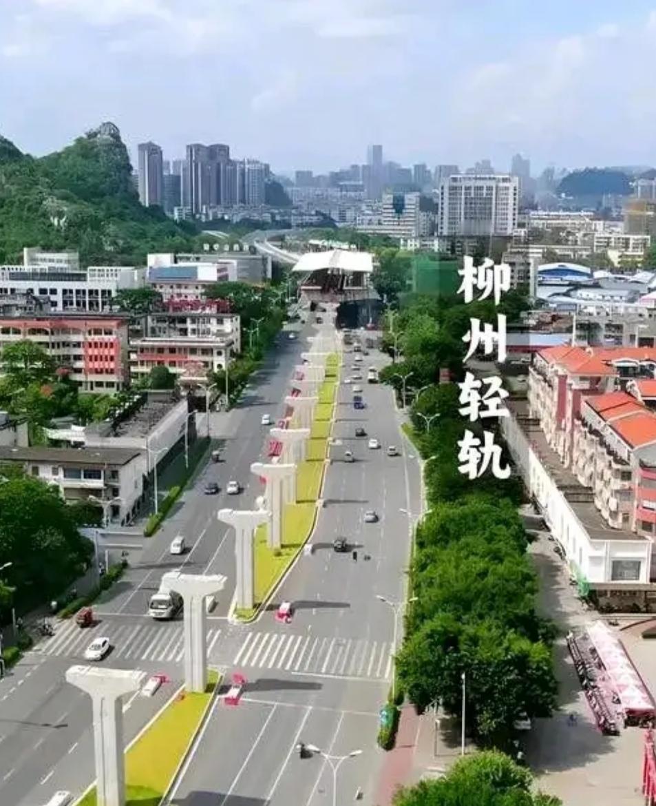 柳州轻轨：拆了心疼改着难，学厦门BRT改道桂柳路或为良策柳州轻轨项目面临的困