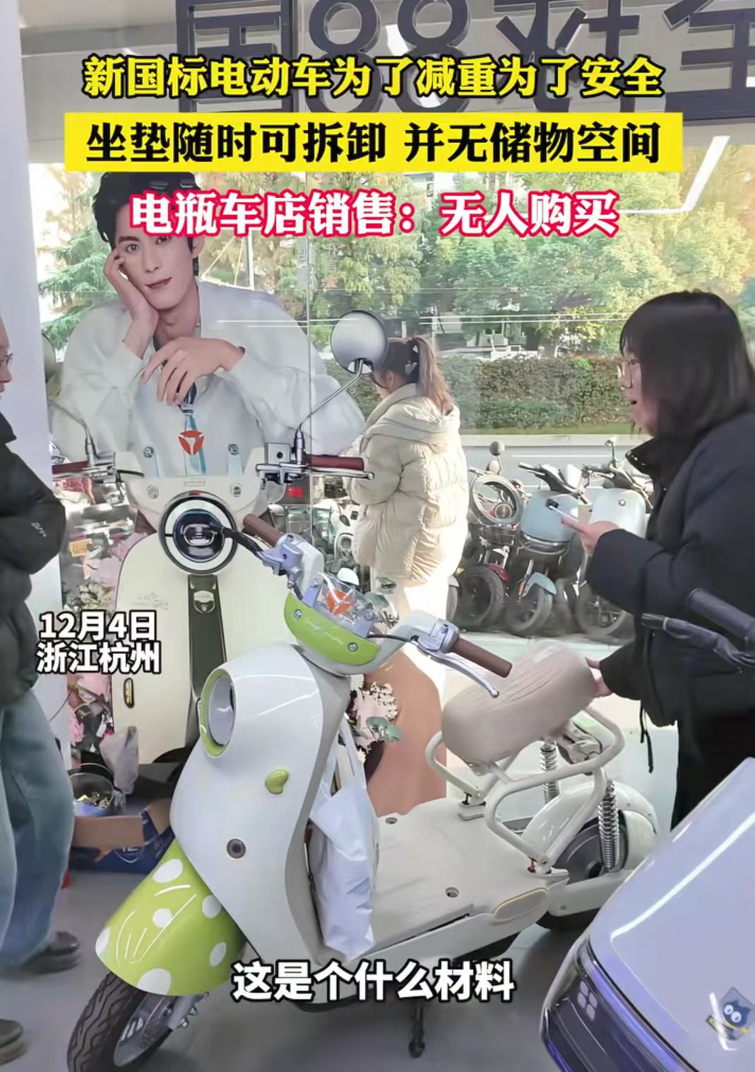 能制定电动车新规的人，肯定又是脱离群众的专家，和上次那个没钱出租房子的专家一样可