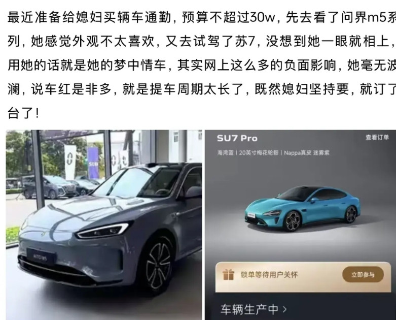 我给我媳妇订了辆su7，没想到发到网上被黑惨了，说我不爱老婆何必这样，还有说我搞