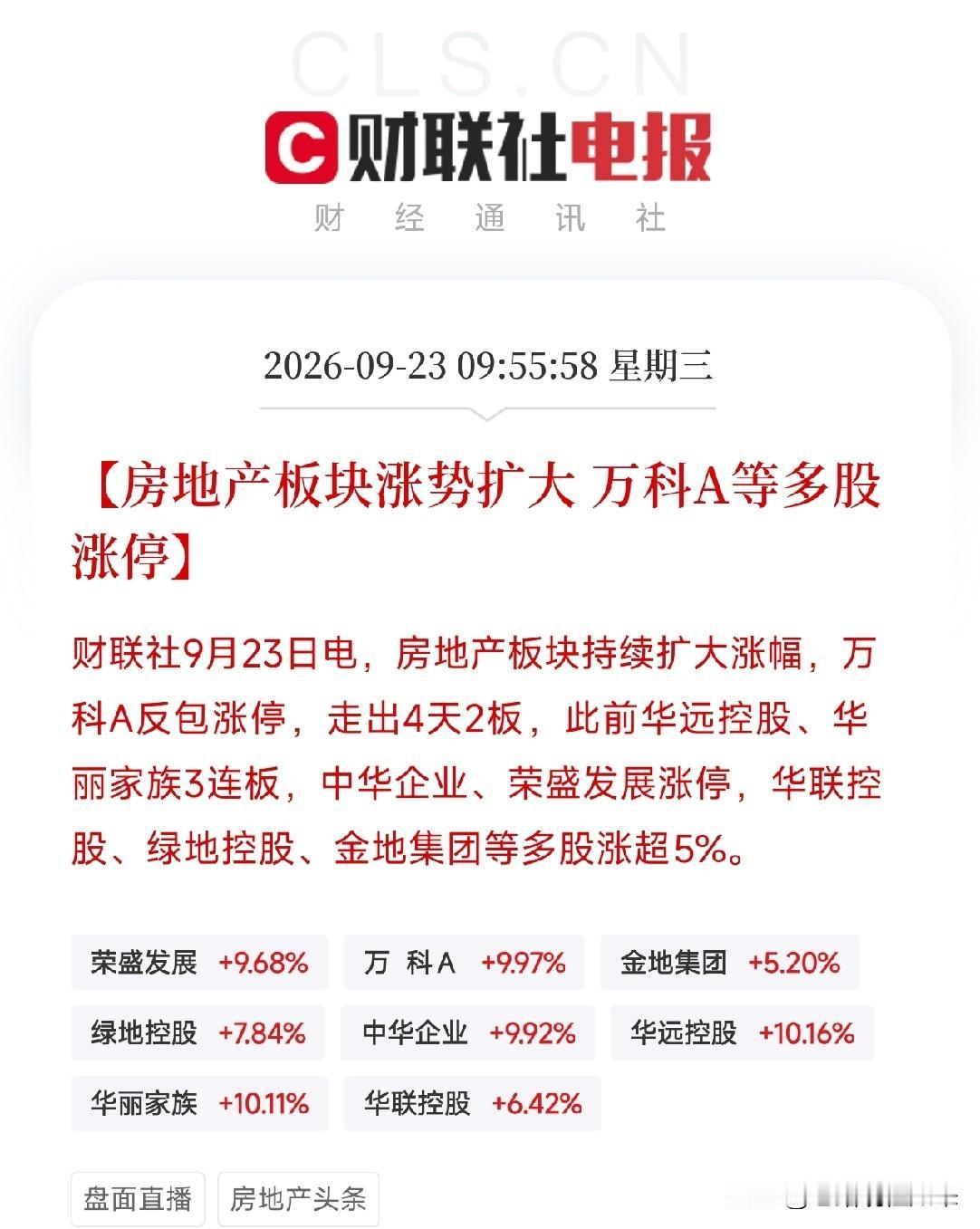 上午9点多，一组房地产数据砸下来，让市场把楼市的碎片，从北京公积金新政到上海二手