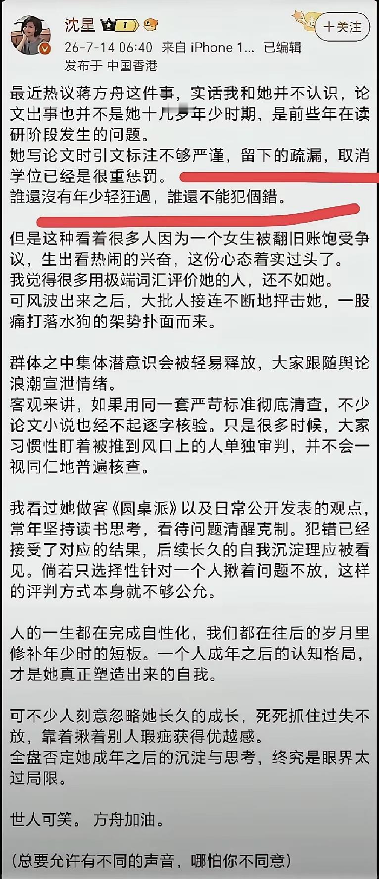 这个人有过大新闻