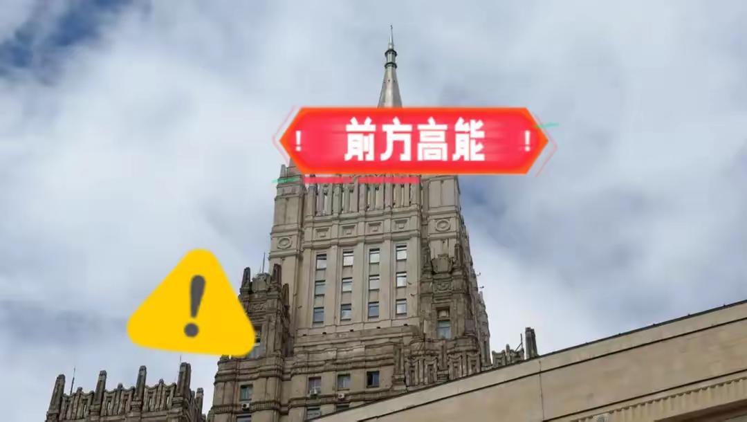 俄罗斯传来新消息了！当地时间7月13日，俄罗斯外交部就德国支持乌方袭击俄民用