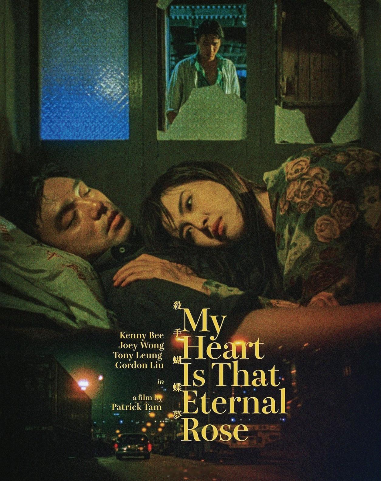 🎬高先电影院独家放映！✨重温香港新浪潮大师谭家明导演，王祖贤、梁朝伟、钟镇涛、