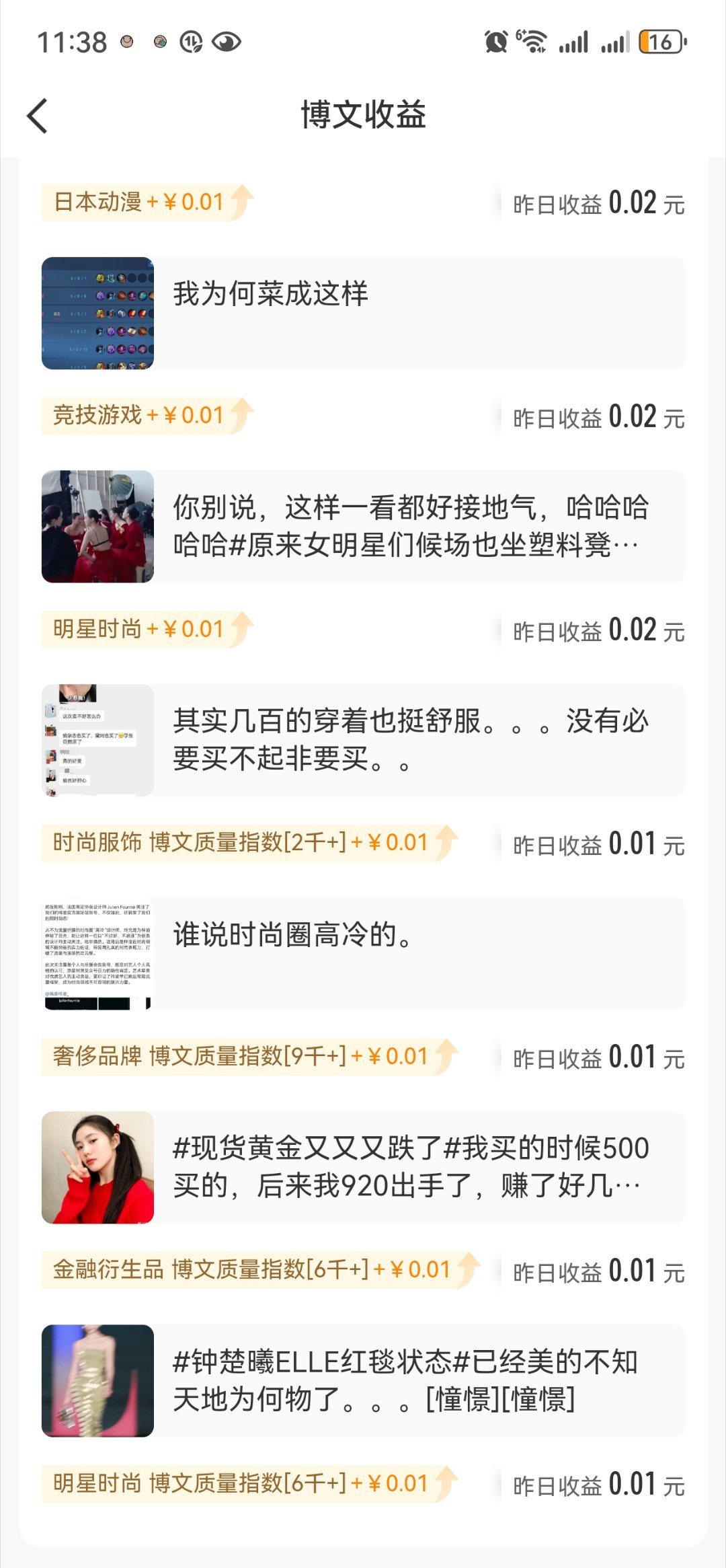 我不中了，打发叫花子呢吗​​​