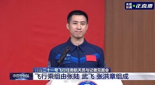 【中国年龄最小的航天员】武飞，男，汉族，籍贯内蒙古包头，硕士学位。在这个飞速发