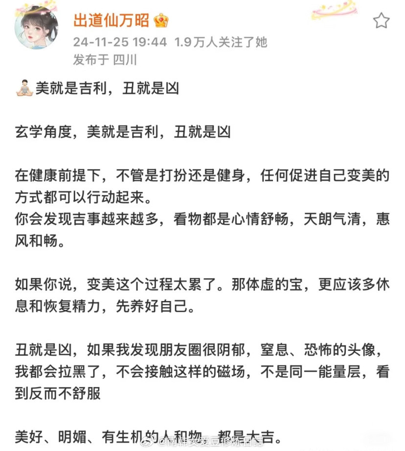 美好、明媚、有生机的人和物，都是大吉🌹​​​