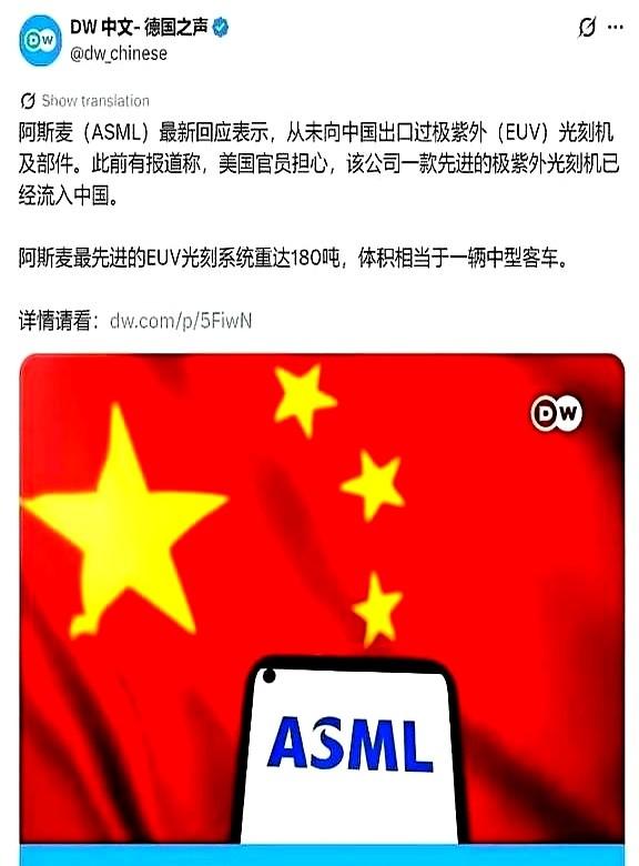美国人急眼了：中国哪来的EUV光刻机？！他们到处翻查货单，把荷兰人问得直摇头。