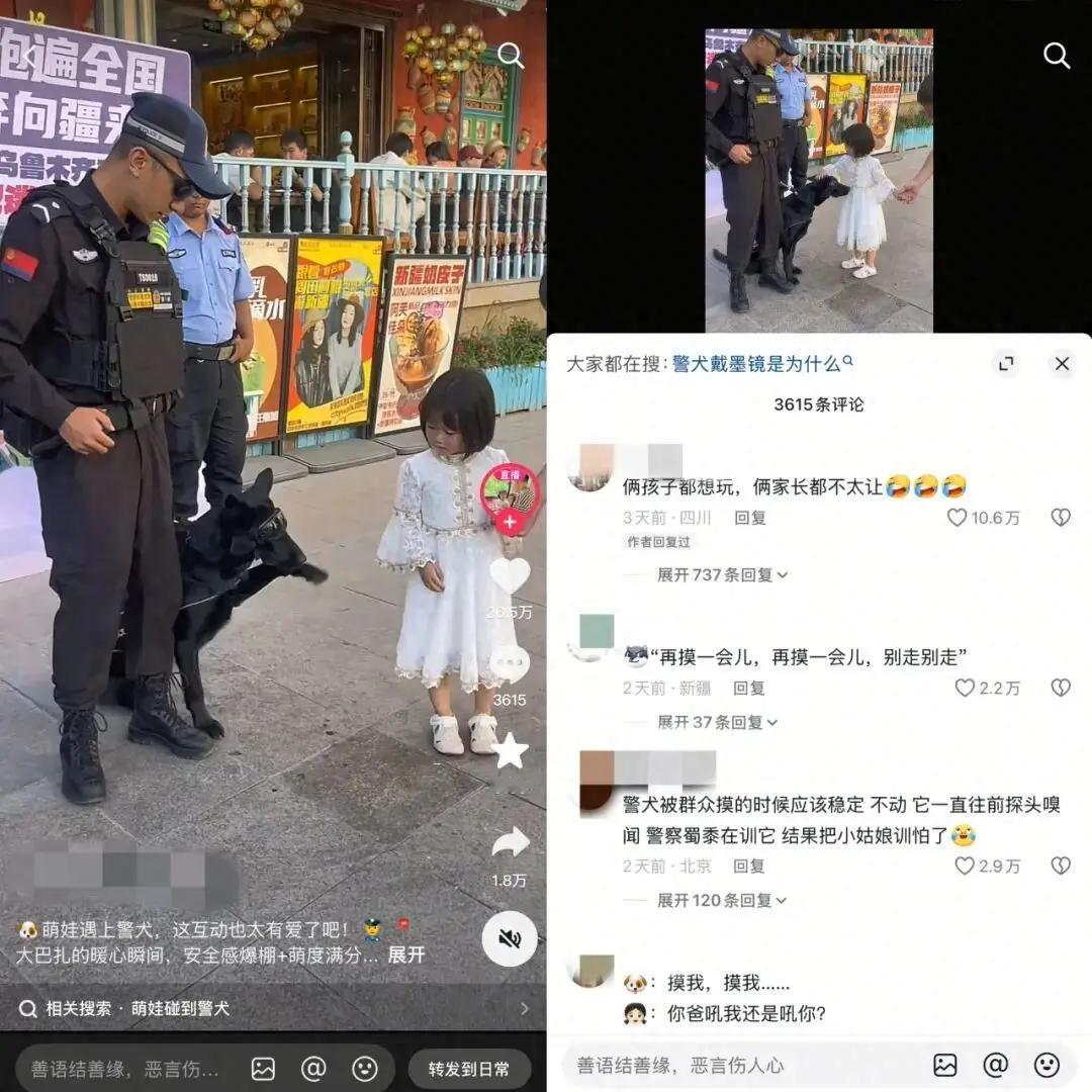 “彻底解释不清楚了”新疆，帽子叔叔带着警犬执勤，一小女孩路过，不禁停下脚步，忍