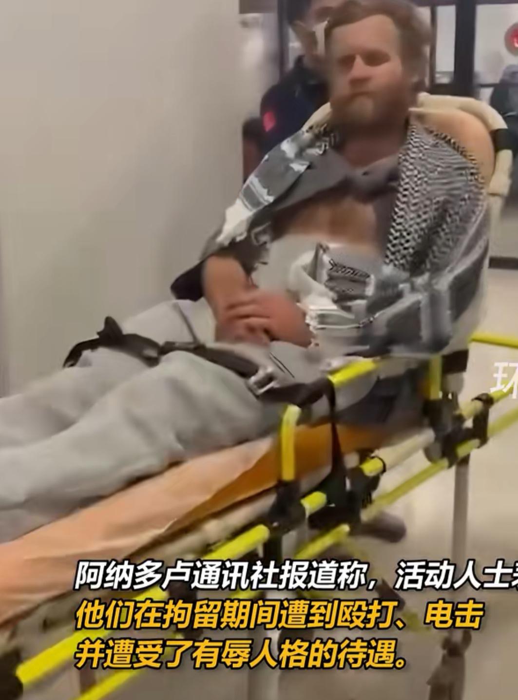 你不愤怒吗？全球坚韧船队援助者遭以色列扣押与羞辱的恶劣事件，遭到了世界人民的谴