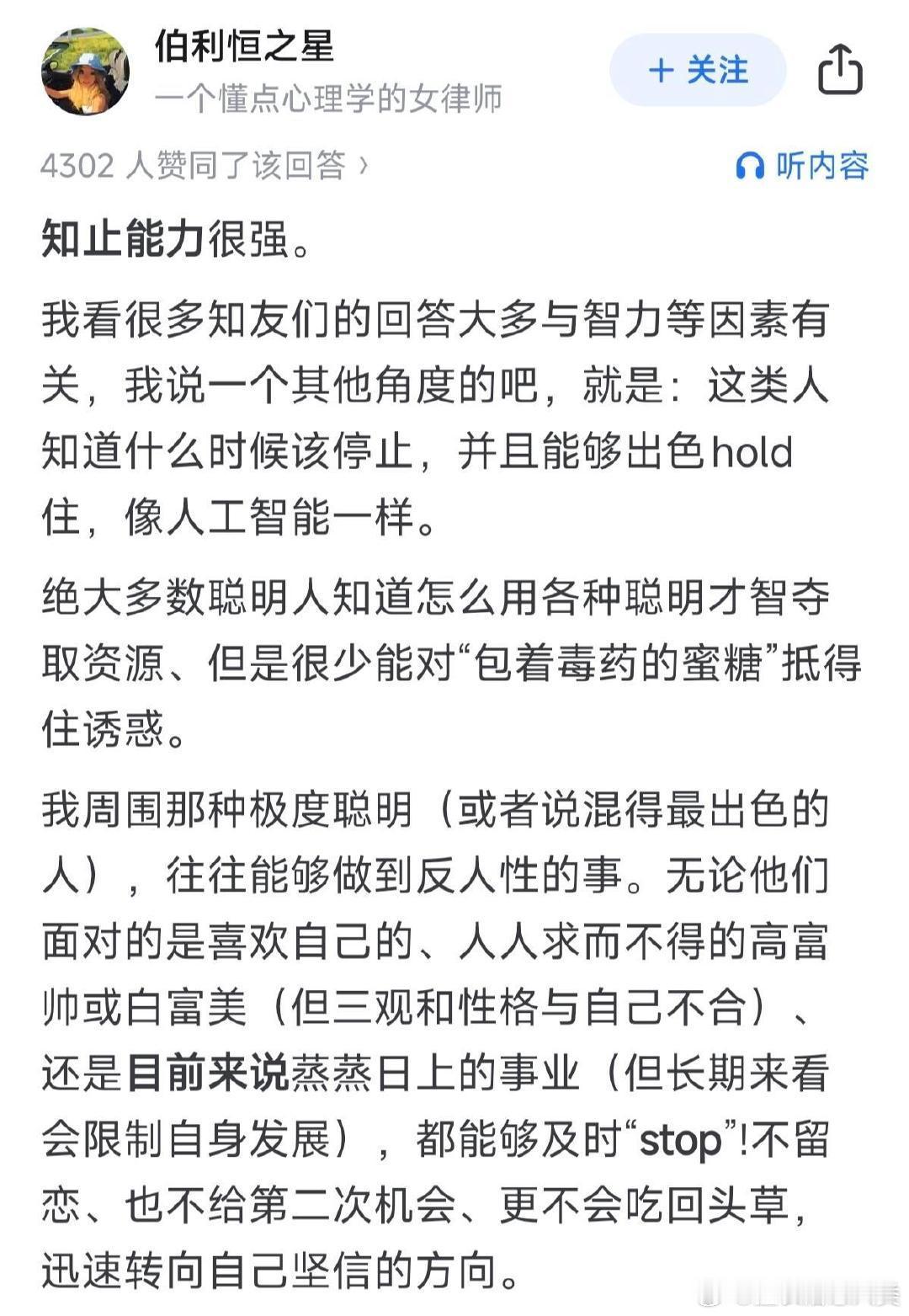 你身边极度聪明的人是什么样的？
