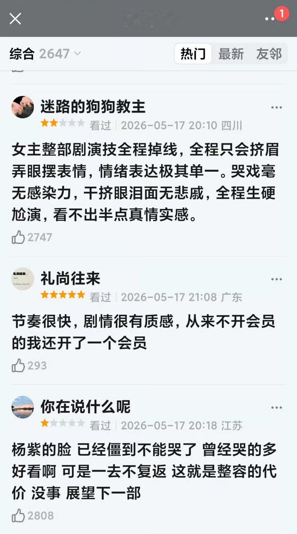 家业刚开播豆瓣大量一星家业收视率家业刚开播豆瓣都好多一星，还都是很高的赞，都看