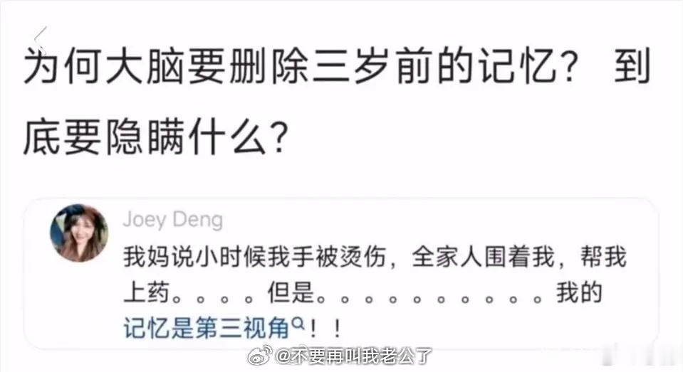 为何大脑要删除三岁前的记忆？
