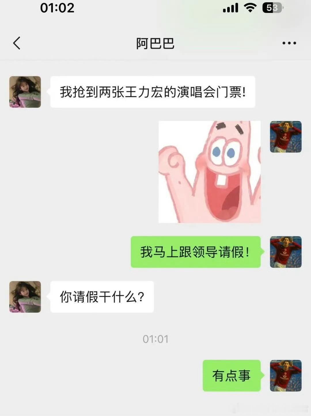 今晚马戏团有我的戏要请假去