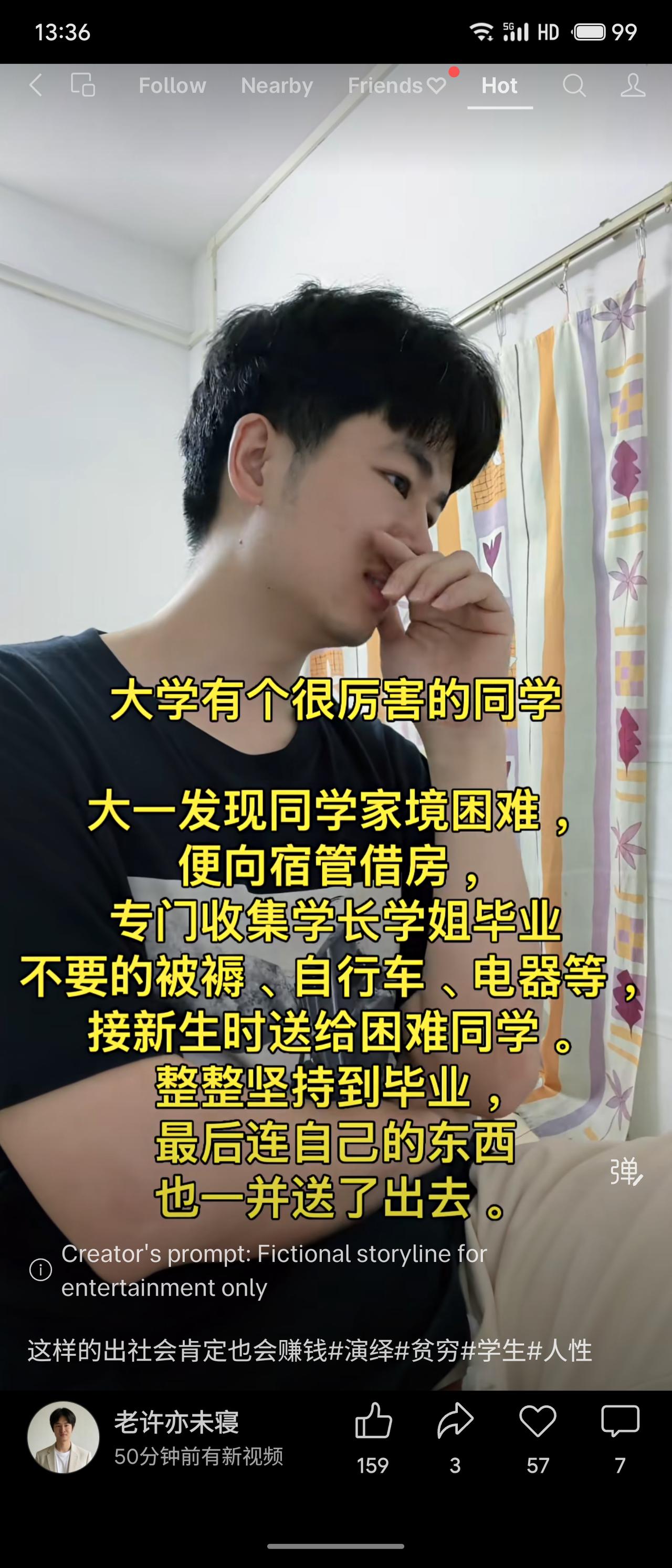 一位大学生从大一坚持到毕业，收集学长学姐的旧物转赠困难同学，最后连自己的东西也一