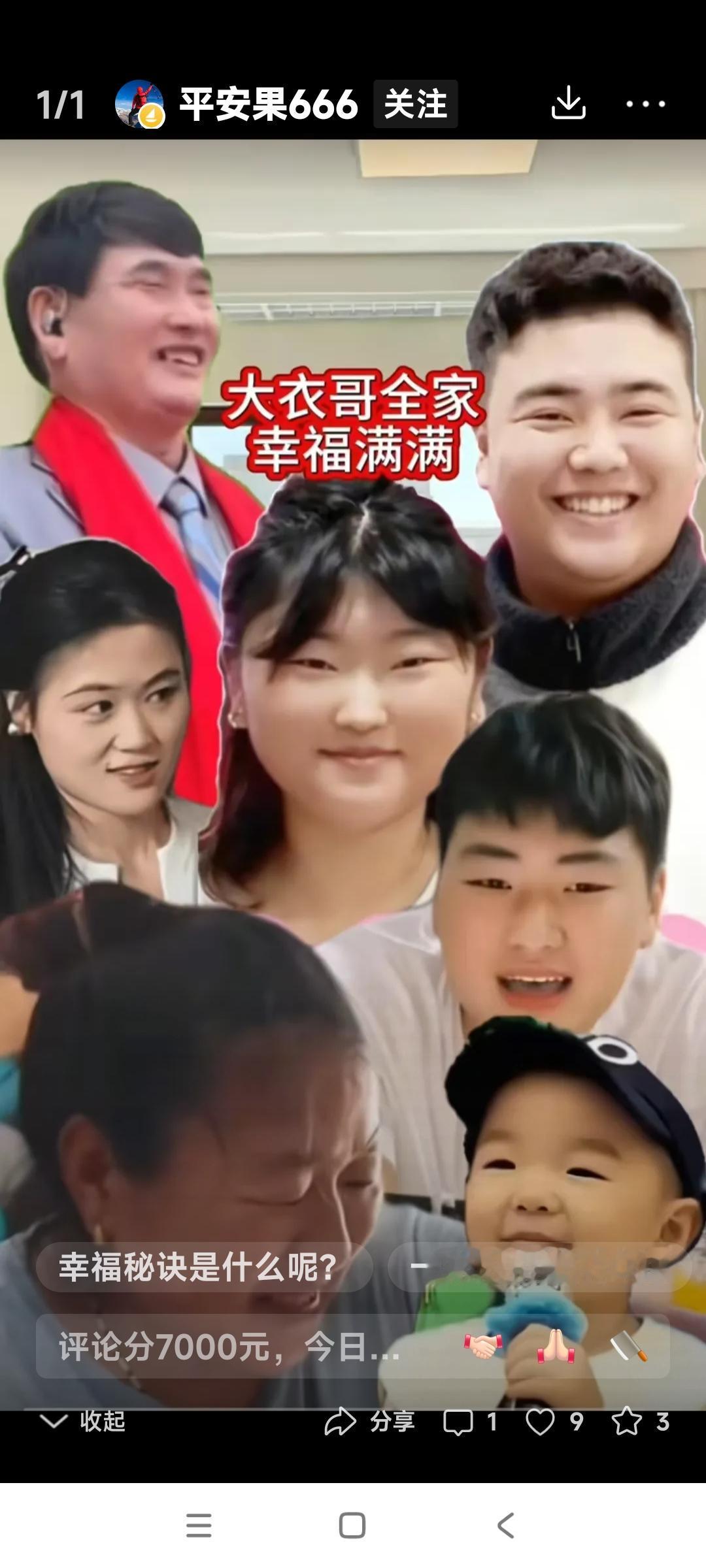 看看大衣哥朱之文家的全家福。朱之文家以前是六口之家就很幸福。现在变成了七