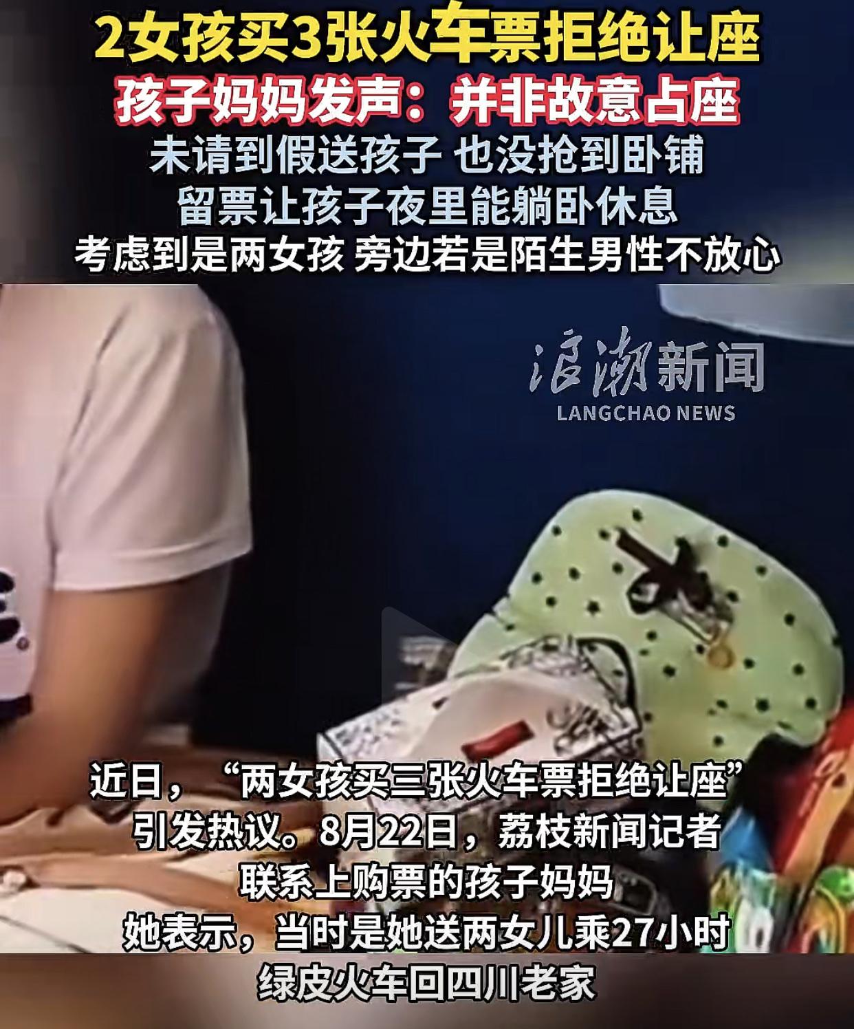 列车“零食”占座，母亲用心良苦！上海-四川南充，母亲想带俩孩子回四川老家，因请