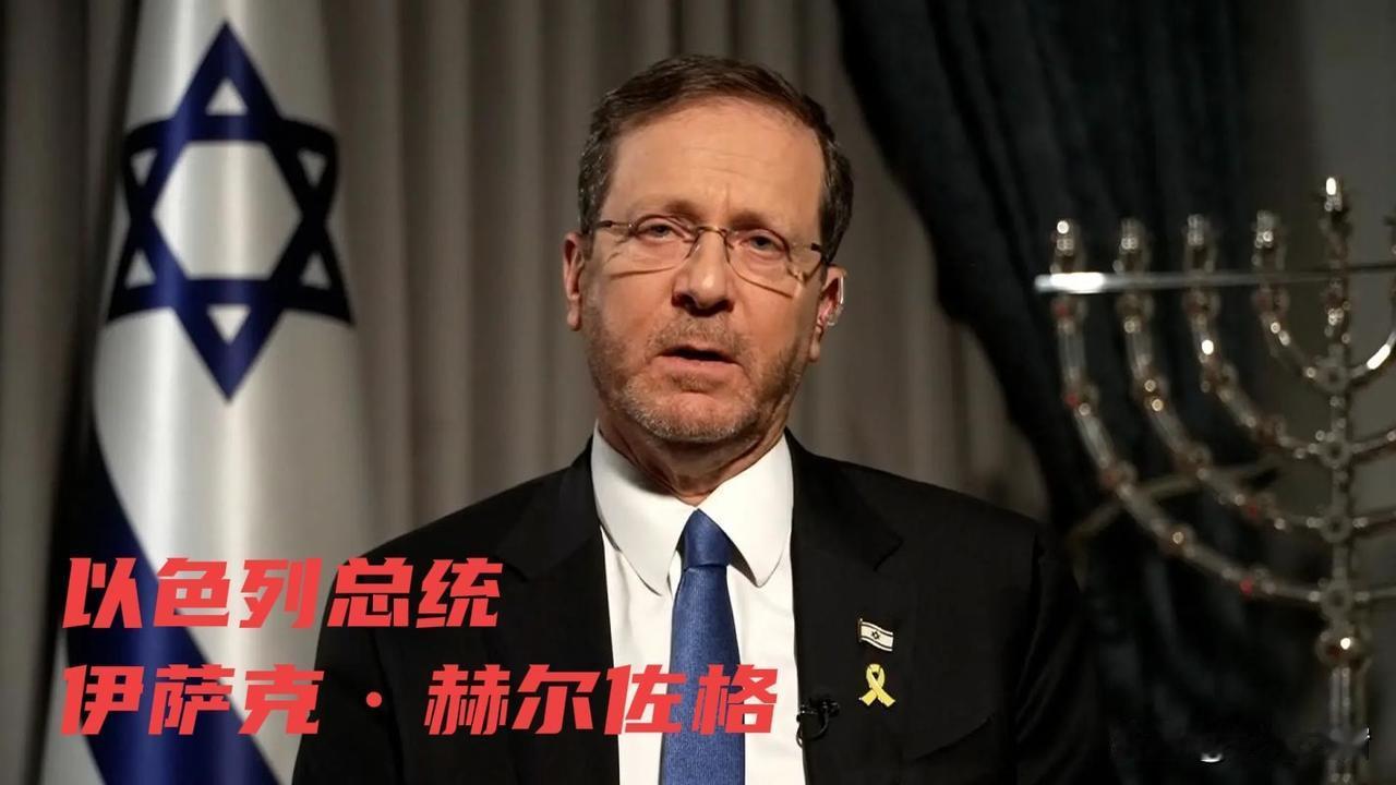 特朗普脸都丢尽！求情贪腐总理遭拒，以色列总统硬刚美国霸权！特朗普的手伸的实在