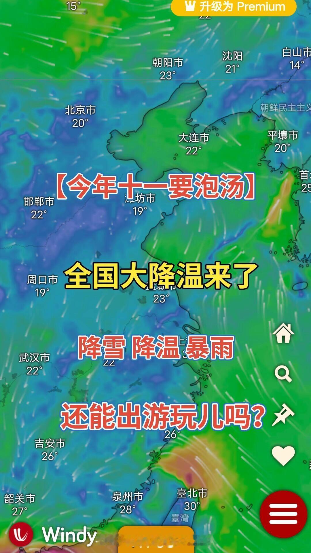 气温持续低迷可不简单等同于降温。就拿北京来说，近期气温状况就挺复杂。本周北京气温