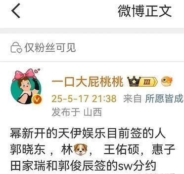 杨幂这次真挺敢的，刚离开嘉行就自己当老板开了天伊娱乐，签了林更新、王佑硕这些熟面