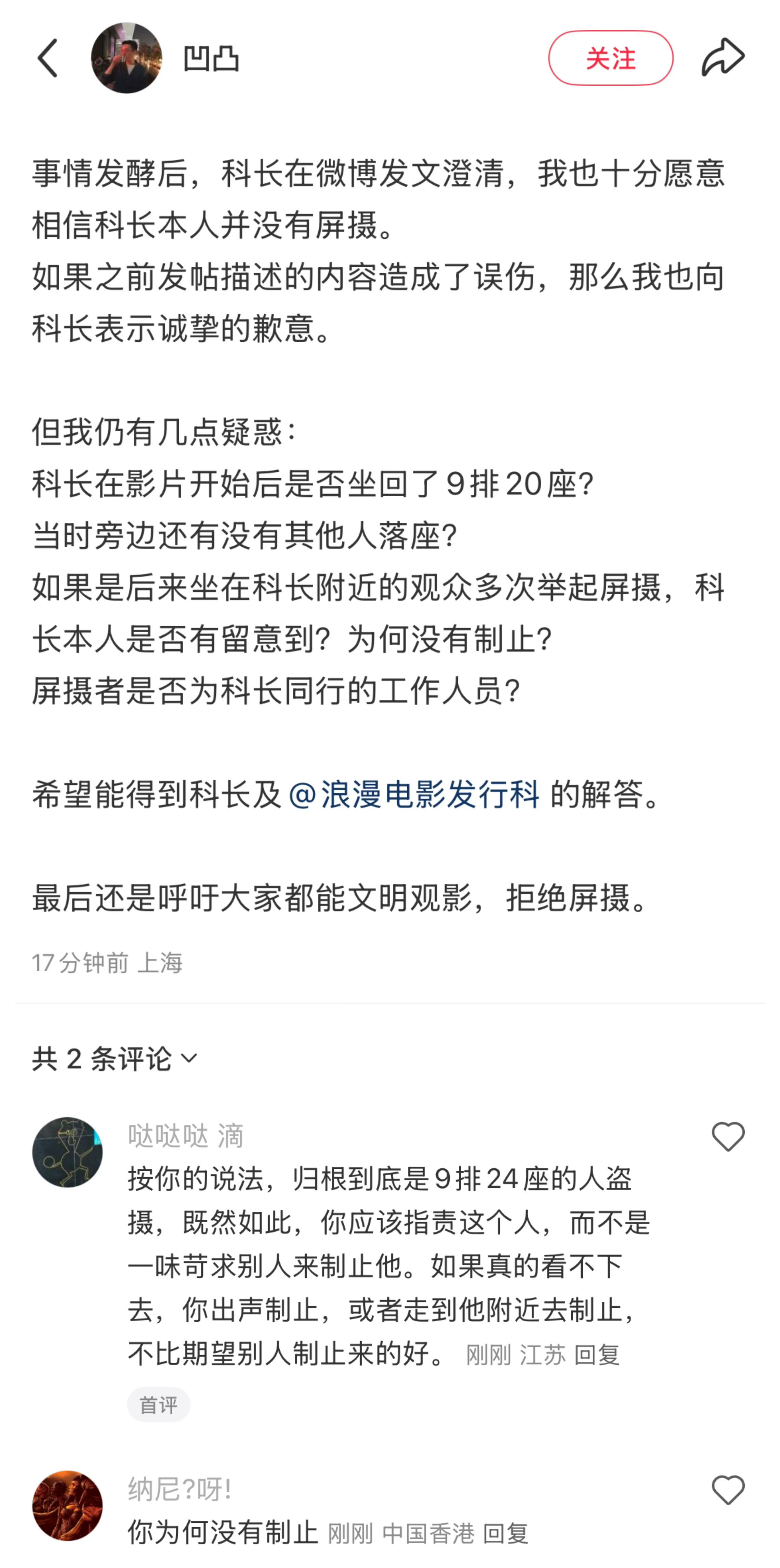 典型的道完歉再阴阳一把，这种双标精神洁癖在影迷圈群里很常见，科长早就看穿了一切。