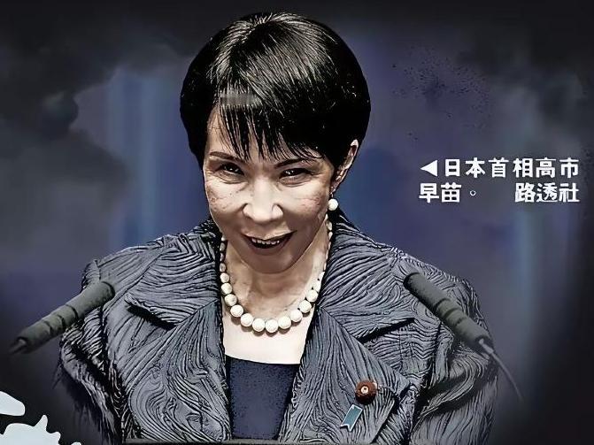 目前为止，还真没有谁能超越路透社的摄影水平！看看他们把高市早苗拍的，多骨感！多温