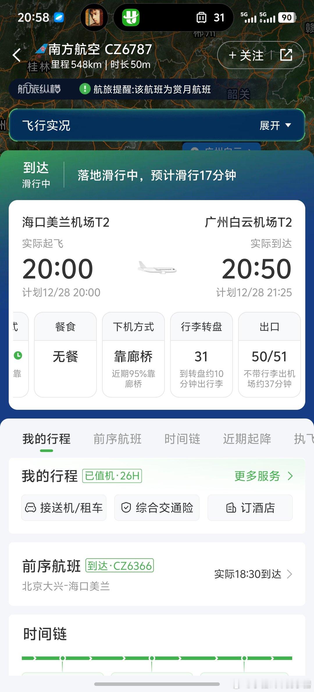 自从白云机场开T3之后，广州的航班更多了我以自己为例讲讲我受到哪些影响。一，每次