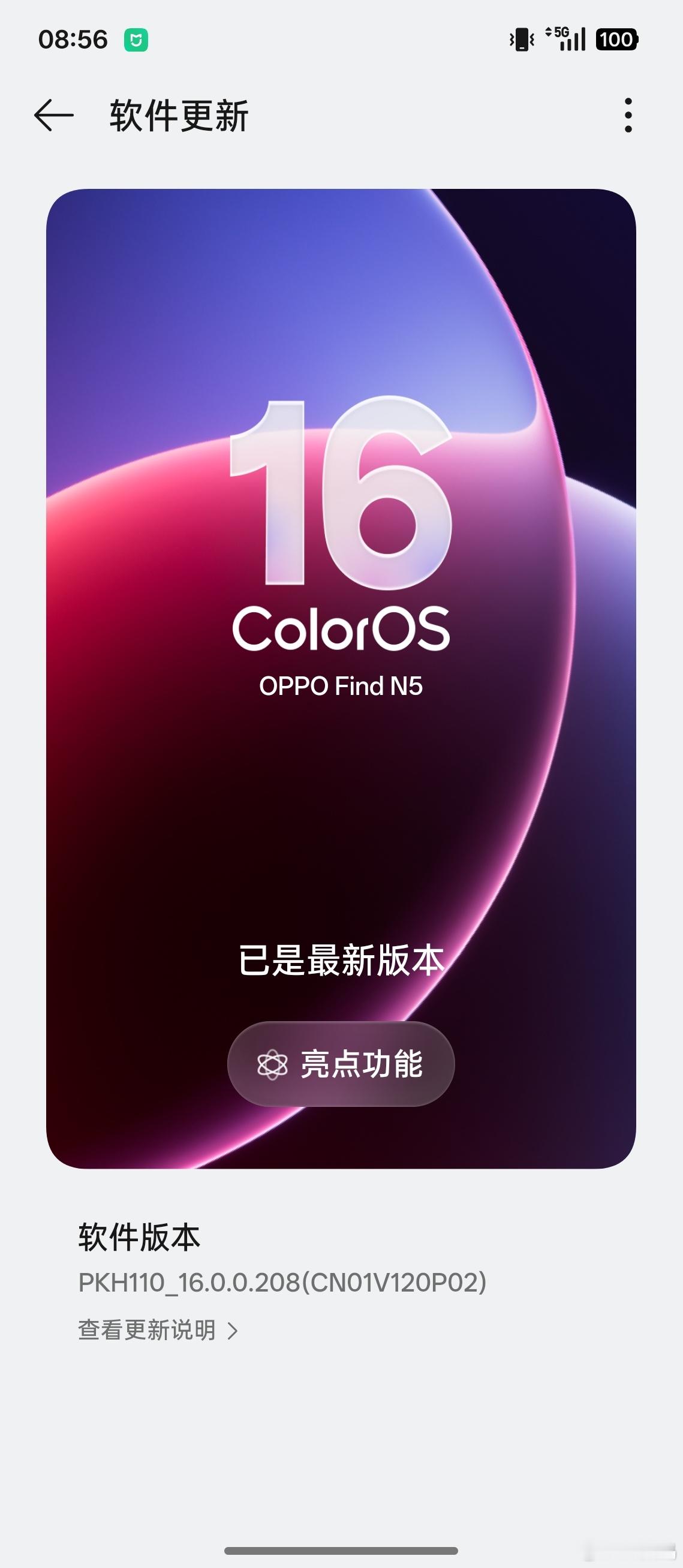 OPPOFindN5升级了ColorOS16丝滑流畅
