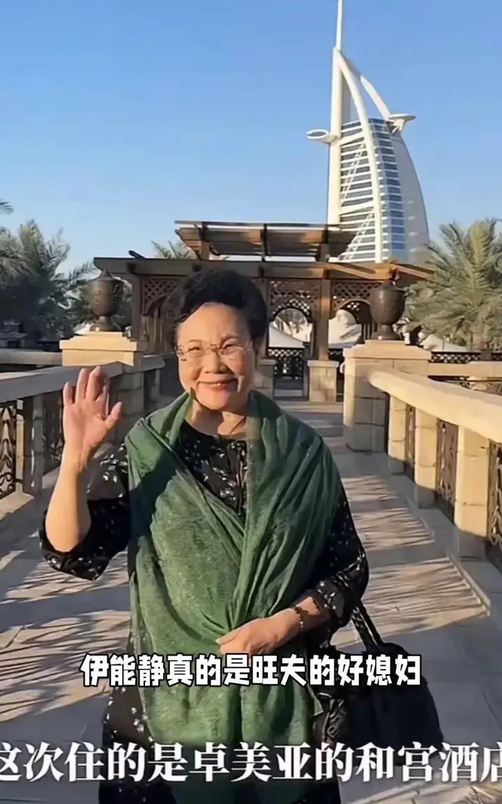 伊能静一家老小又飞去迪拜过年，照片里她挽着秦昊胳膊，两人笑得像刚谈恋爱。网友扒