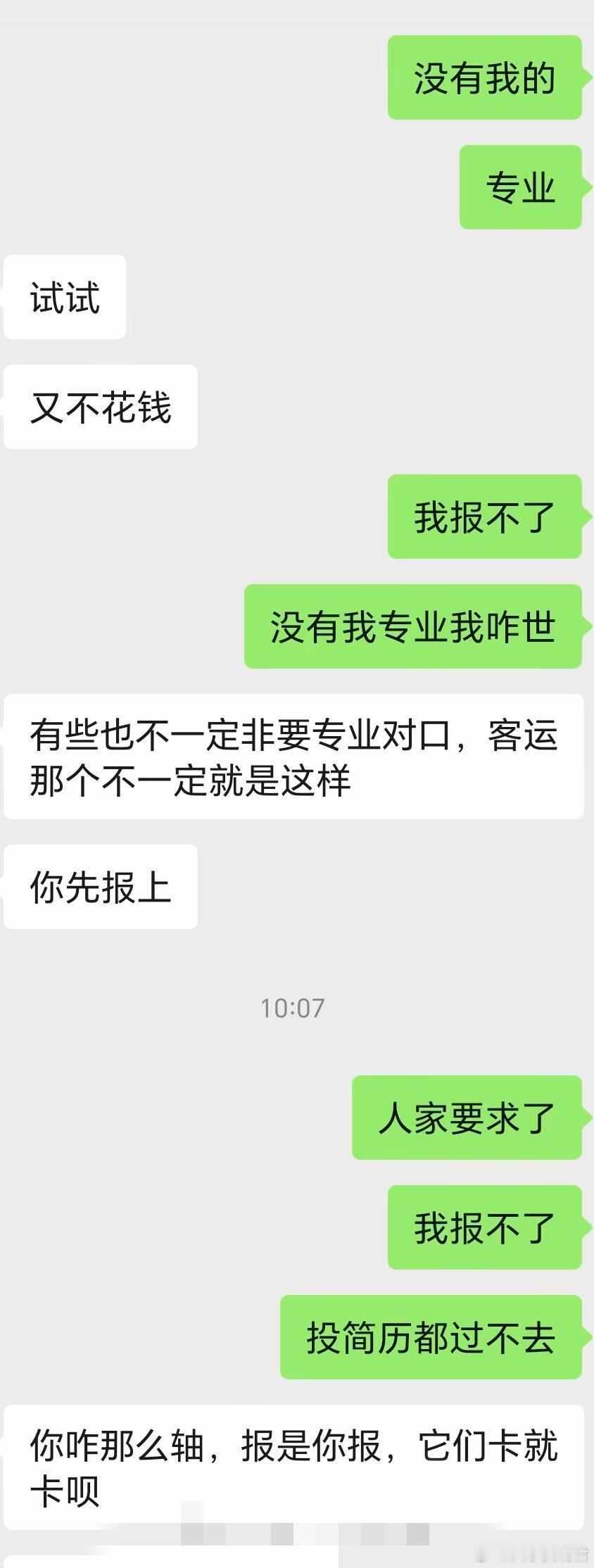 考公的第一道坎来自爸妈：​​​​