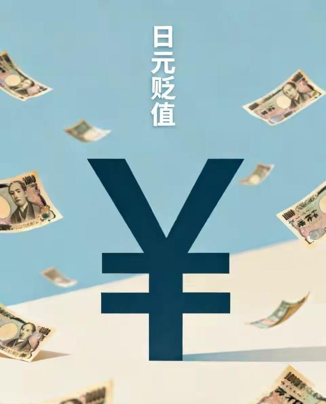 日元跪了，谁在笑？谁在哭？2026年5月，日元彻底趴下了，兑美元跌破180。表