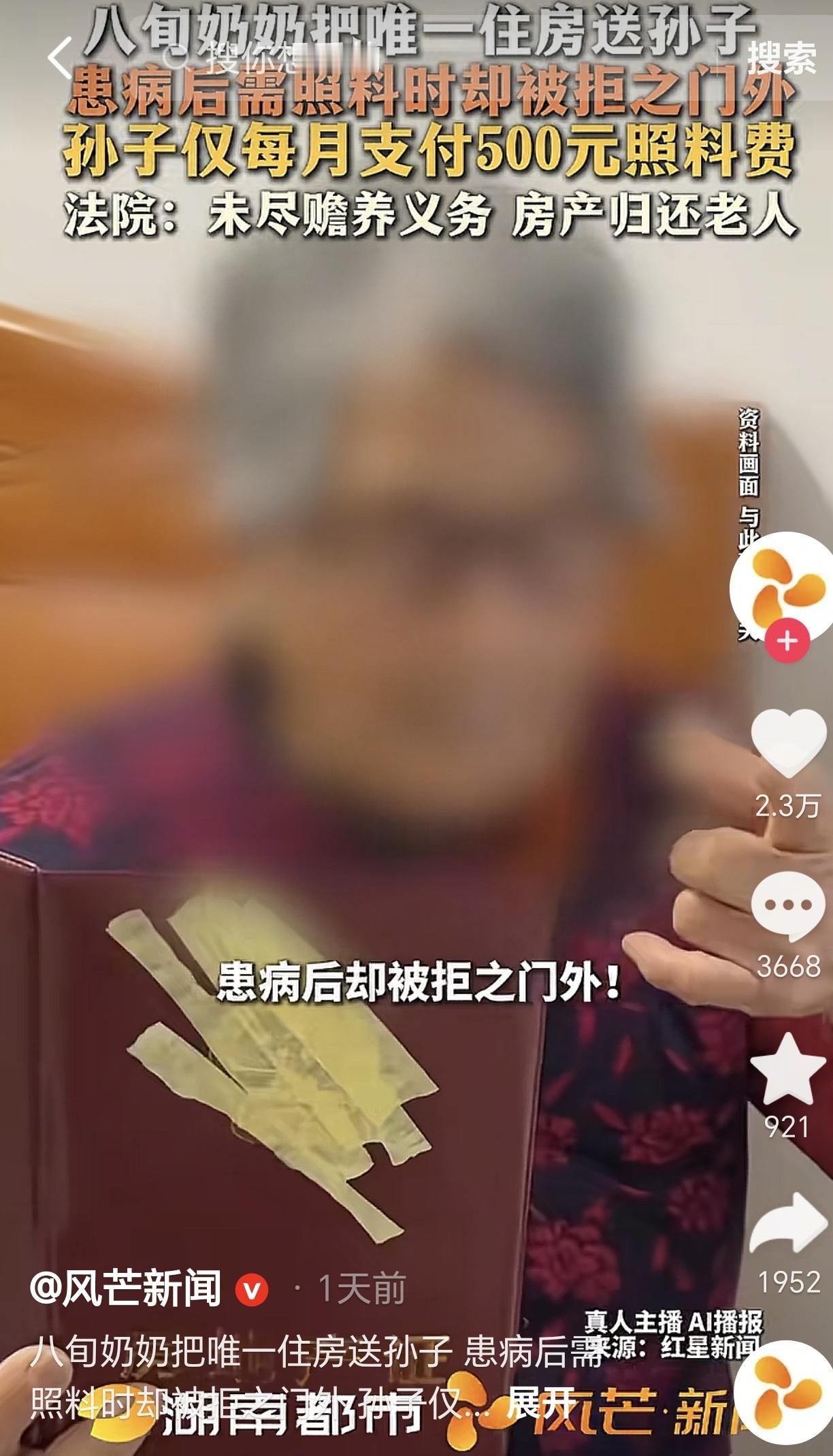 吉林长春，一8旬老太太在儿子去世后，她把房子赠与给孙子，没想到签完协议、办过更名