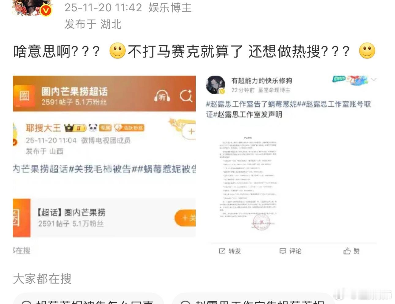 话说她们叫嚣这个告黑不打码，虞书欣也没打码吧，而且真的上过rs哎