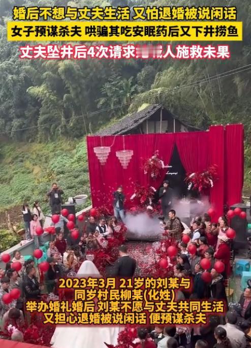 山东女子结婚后，因看丈夫不顺眼想散伙，可又怕退婚被村里人说闲话，心生一计，以解梦