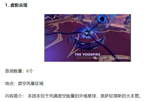 魔兽世界魔兽：团本盛宴！至暗之夜首个版本有三大团本、九个BOSS！在2