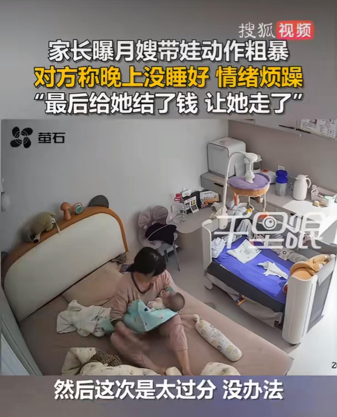 “没有这个心就别赚这份钱！”花大价钱请的月嫂，白天哄孩子睡觉，自己在沙发上刷手机