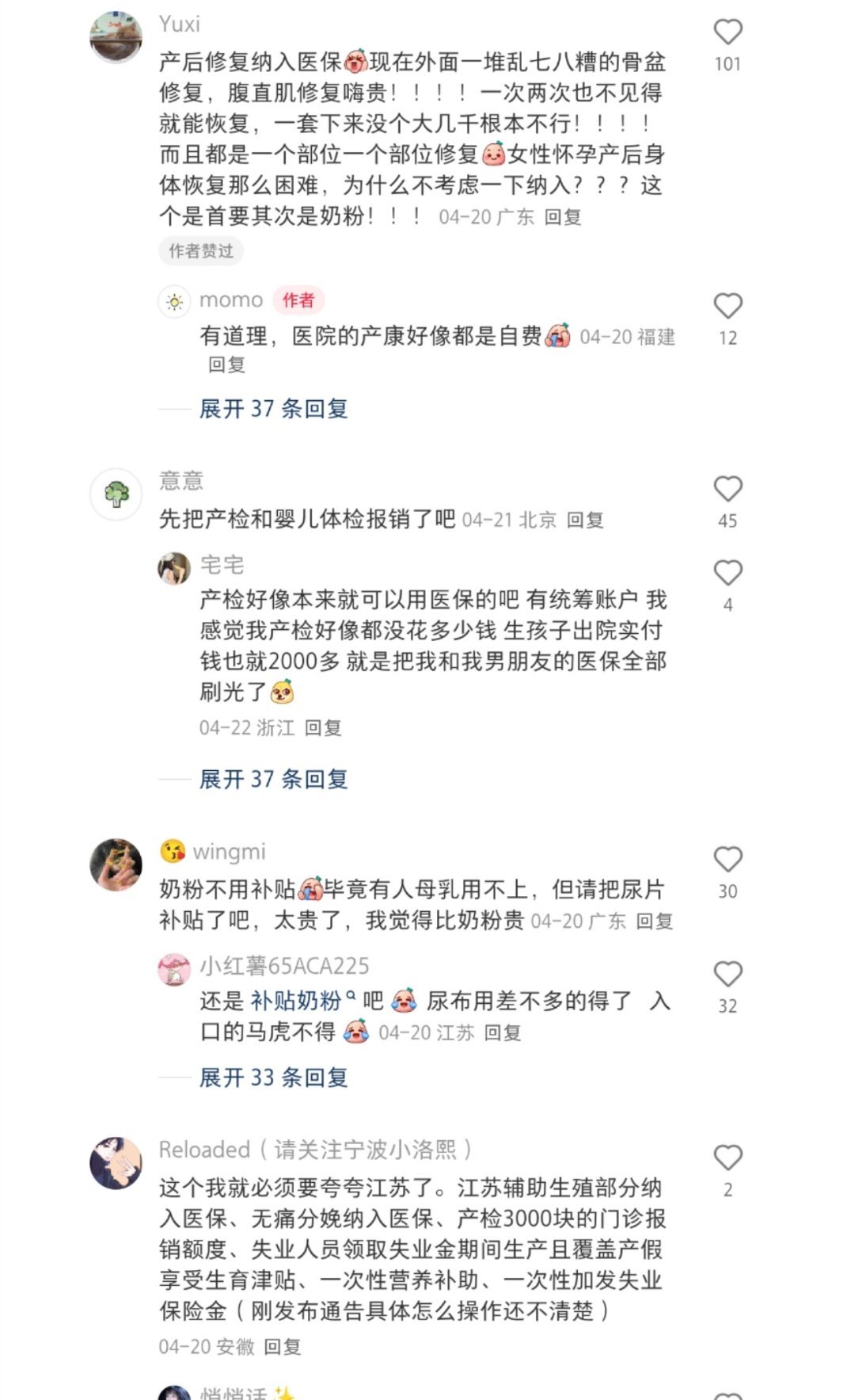 明年生娃基本不用再花钱就算生孩子不用什么钱，但养孩子需要吧，一罐奶粉一千多啊，而