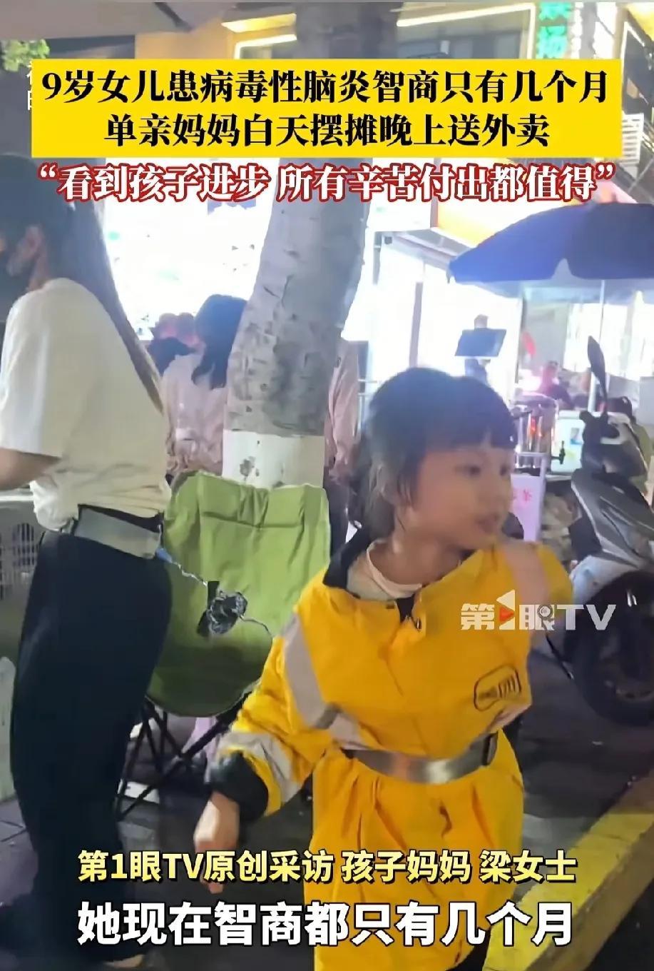 “我希望女儿能在我前面去世”你敢信这是一个妈妈对9岁女儿说的话！我白天带她去摆