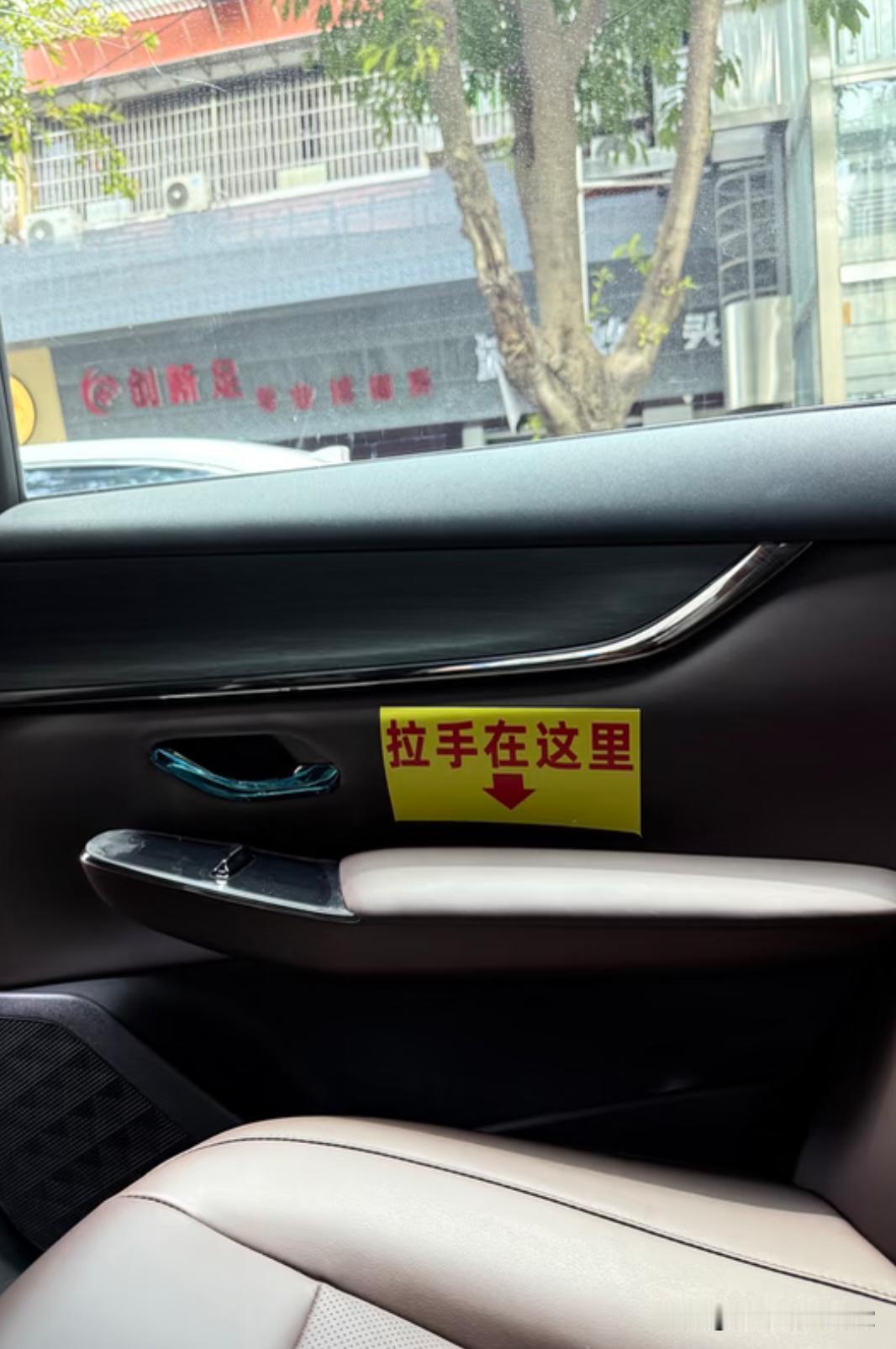 这种国产车好的不学，学人家不人性化的设计，前面居然是开锁的，不是拉手，拉锁居然在