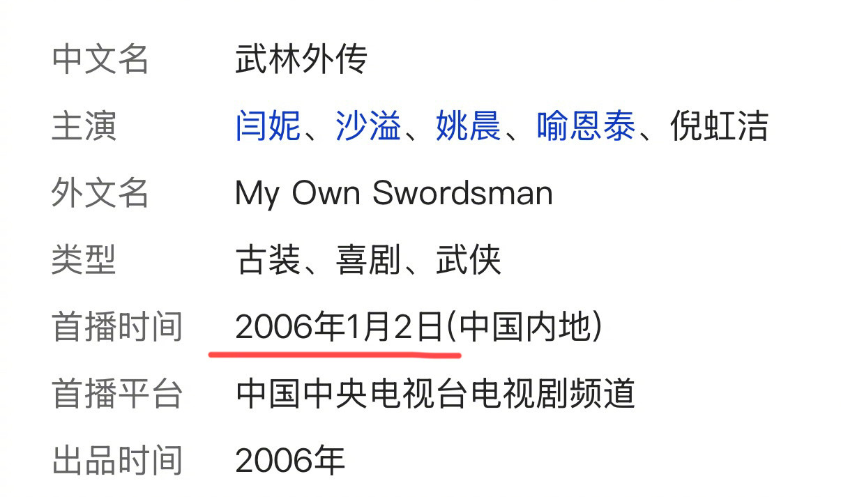 佟掌柜没有骗我们，二十年真的是弹指一挥间。