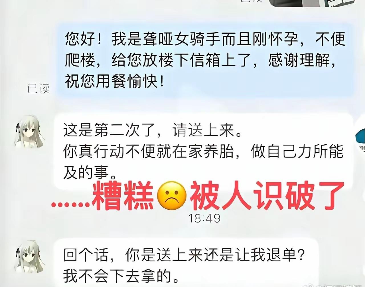 心疼快递员一分钟，看事情不能看表面​​​