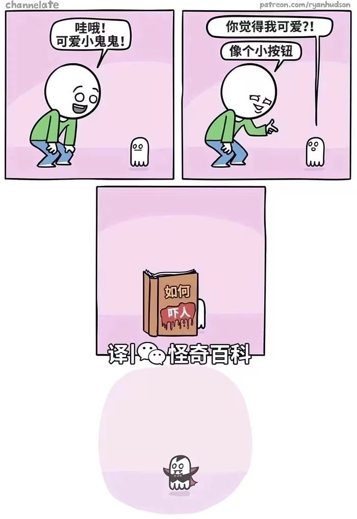 哇哦吓鼠我了​​​