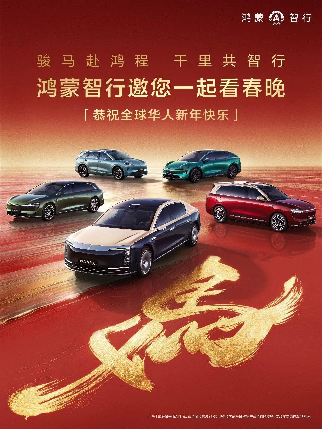 鸿蒙智行连续三年亮相春晚尊界和问界M9今晚都会上春晚，连续三年上春晚，作为鸿蒙